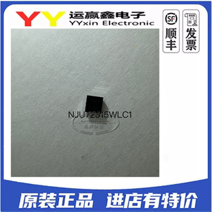 全新原装 NJU72315WLC1-TE1 WCSP-16 封装 音频接口芯片 集成电路