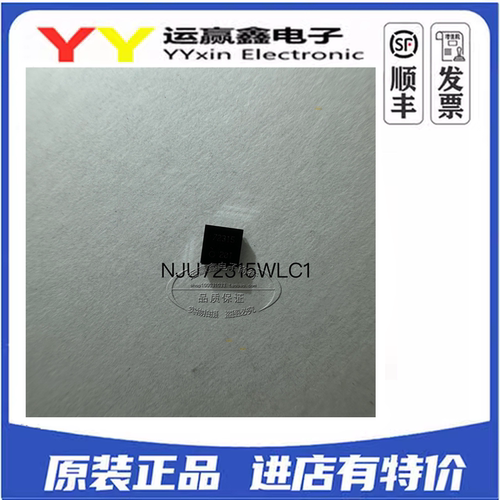 全新原装 NJU72315WLC1-TE1 WCSP-16 封装 音频接口芯片 集成电路