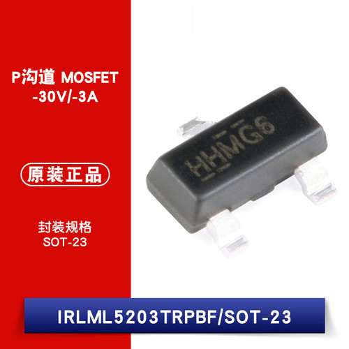 原装正品 IRLML5203TRPBF SOT-23 P沟道 -30V/-3A 贴片MOSFET