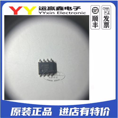 全新原装 LM2663 LM2663M LM2663MX 贴片SOP-8 进口NS 开关稳压器