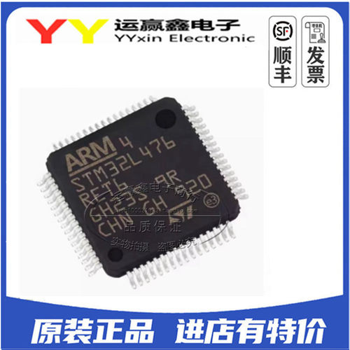STM32L471RET6 STM32L475RET6 STM32L476RET6 STM32L476RGT6 原装