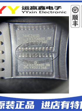 SN74HC245DWR 74HC245D HC245 SOP-20 驱动IC 进口TI 原装正品