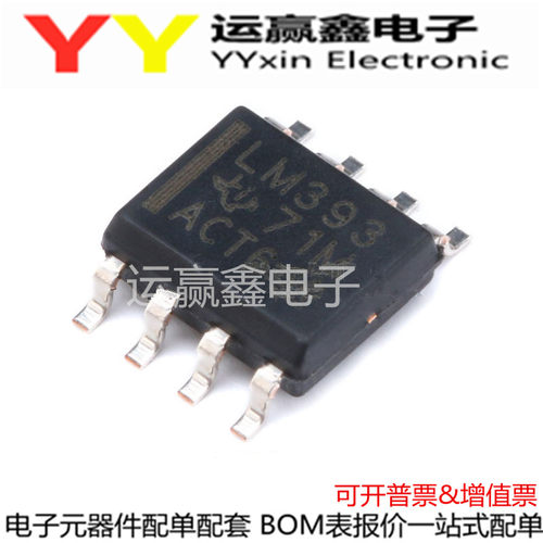 LM393DT LM393D LML393 贴片SOP8 进口|原装|全新 10个