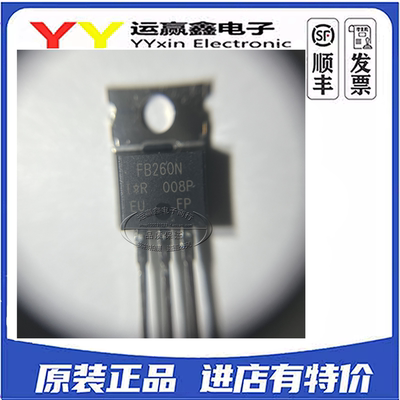 原装 IRFB260NPBF 丝印：FB260N TO-220 N沟道 200V 56A 场效应管