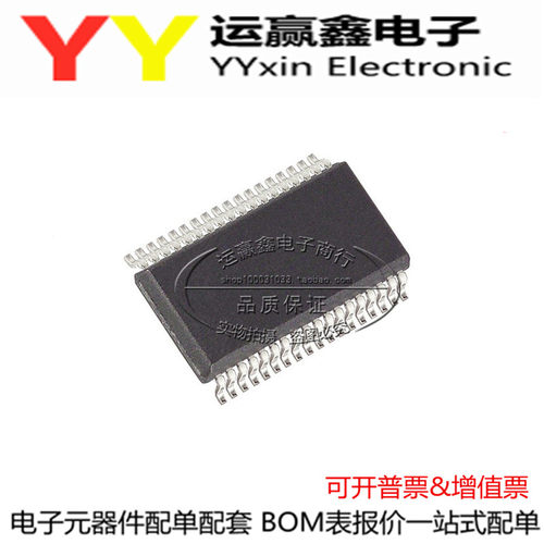 全新进口原装 M63993FP SSOP36 高电压3相桥驱动芯片