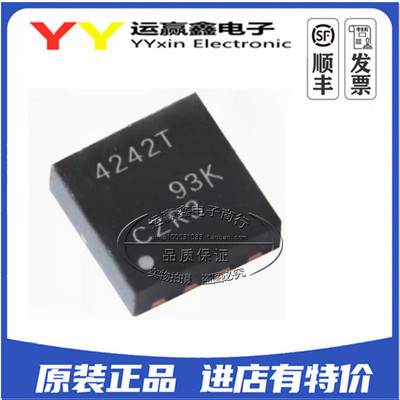 TL4242TDRJRQ1 LED照明驱动器 SON-8 全新原装 芯片IC 丝印4242T