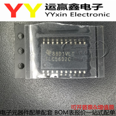 TLC5602CDWR TLC5602 贴片SOP20 数模转换器 进口|原装|全新