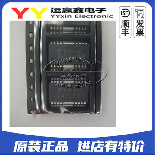 TA7291F TA7291FG 贴片HSOP16 进口|原装|全新 芯片 一站式配单