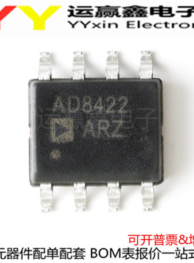 AD8422 AD8422AR AD8422ARZ AD8422BRZ SOP8 仪表放大器芯片 全新