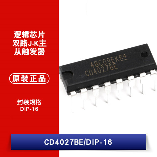 原装正品 直插 CD4027BE 芯片 双J-K主从触发器 DIP-16