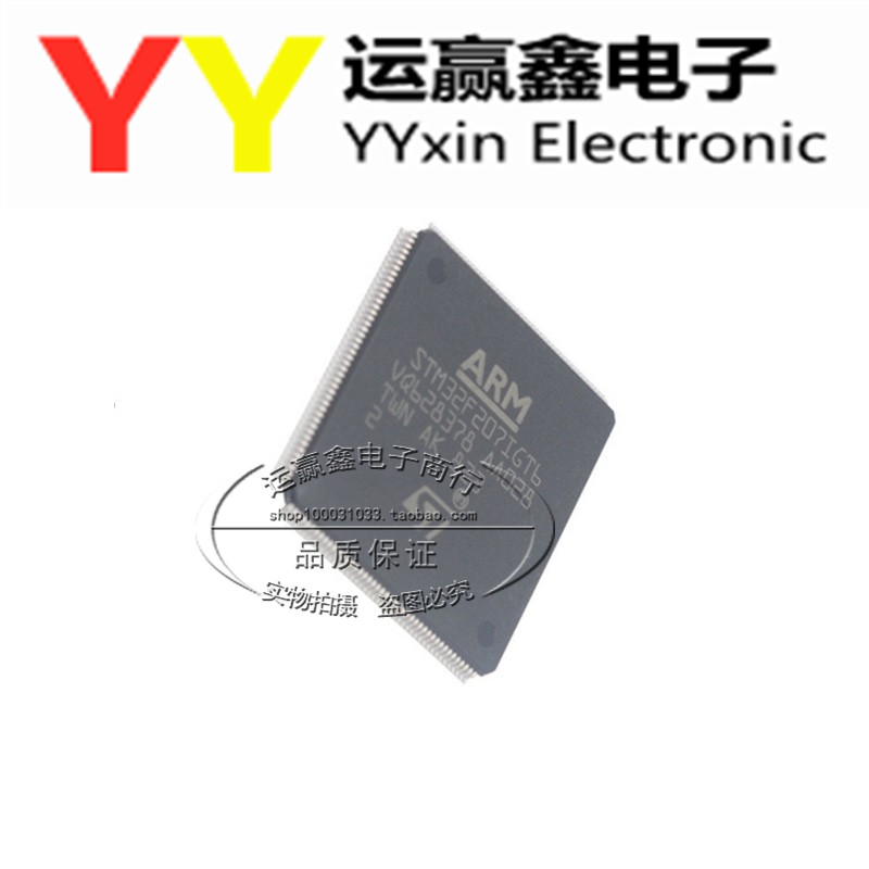 STM32F207IGT6 STM32F207 单片机LQFP176 微控制器芯片 全新原装