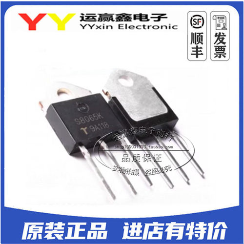 全新原装 S8065K 8065K 65A 800V 单向可控硅 大功率 TO-3P
