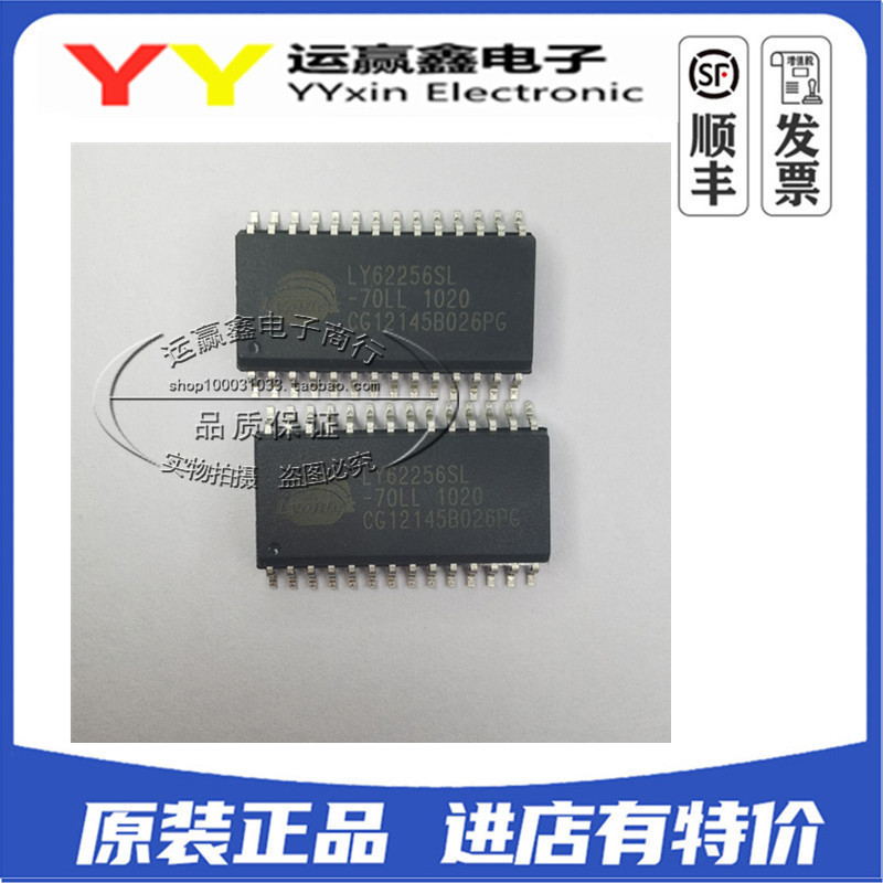 全新进口原装 LY62256SL-70LL贴片SOP-28存储器芯片IC集成电路