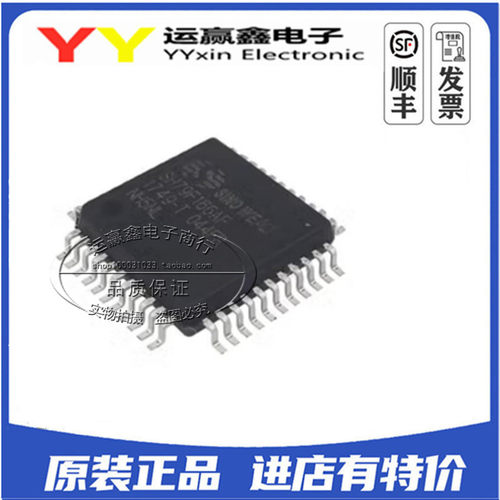 处理器 原装全新 SH79F166AF 微控制器（MCU) QFP44单片机 IC芯片