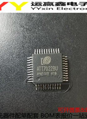 ATT7022BU ATT7022B 贴片 QFP-44 单相电能计量芯片 全新原装