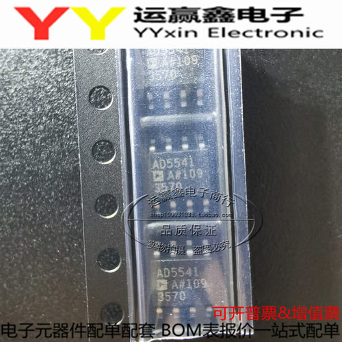 AD5541ARZ AD5541 AD5541AR 进口原装DAC数模转换器芯片 SOP8贴片