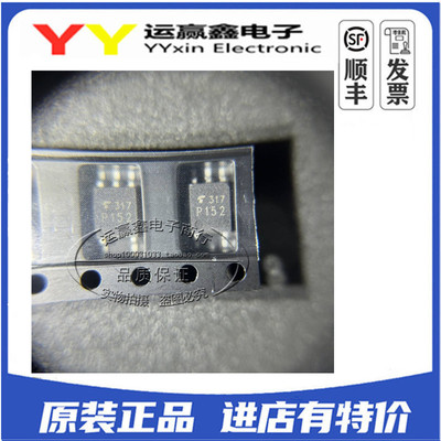 全新进口原装 TLP152 贴片SOP5 2.5A IGBT驱动光耦 集成电路