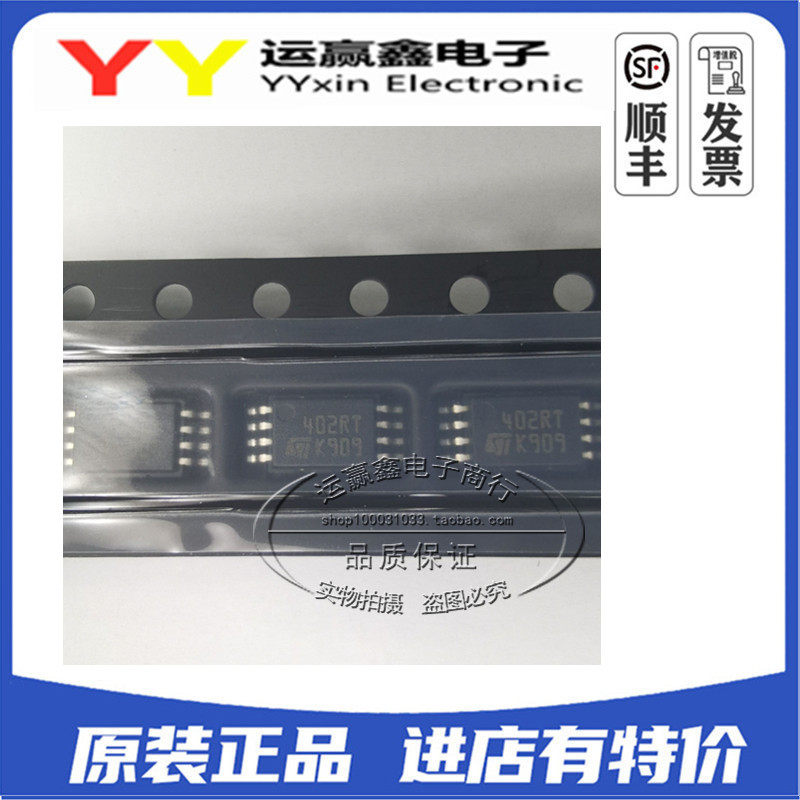 全新原装IC M24C02-RDW6TP 丝印402RT 贴片TSSOP8 存储器芯片