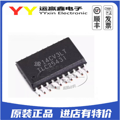TLC2543IDWR 贴片SOIC20 模数转换器IC芯片 全新原装 TLC2543I