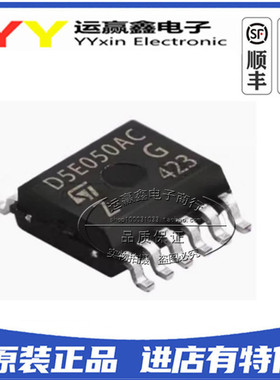 D5E050AC 贴片SOP12脚 全新标致3008转向灯芯片 集成电路