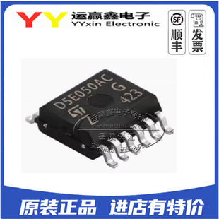 D5E050AC 贴片SOP12脚 全新标致3008转向灯芯片 集成电路
