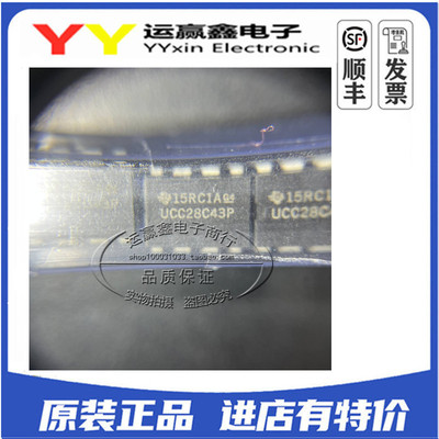 UCC28C43P 直插PDIP-8 交流/直流转换器 全新原装 UCC28C43