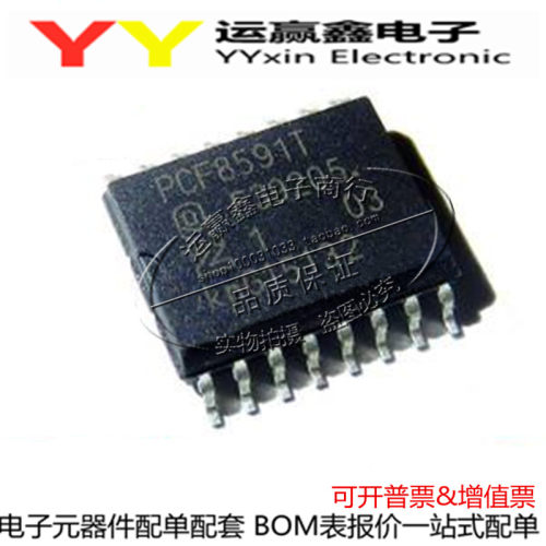 PCF8591T PCF8591 贴片SOP-16 8位模数/数模转换器 原装正品