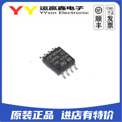 M25P32-VMW6TG 贴片SOP-8 NOR闪存 原装芯片IC 25P32V6G 集成电路