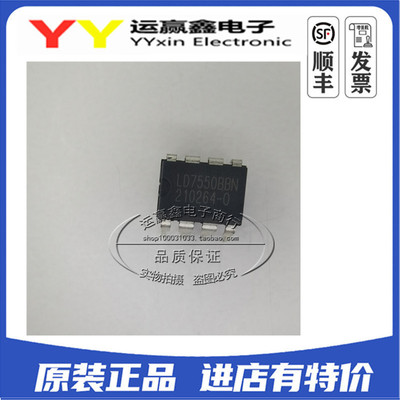 全新进口原装 LD7550BBN LD7550 DIP-8 PWM控制器 液晶电源芯片IC