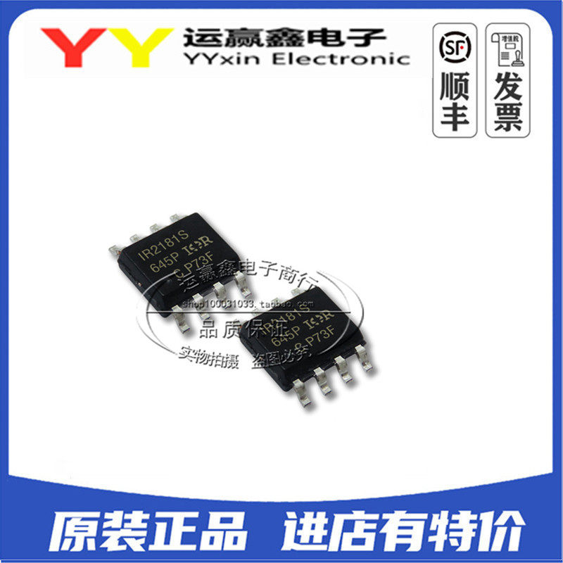 IR2181STRPBF IR2181S IR2181 贴片SOP-8 电桥驱动器 原装进口