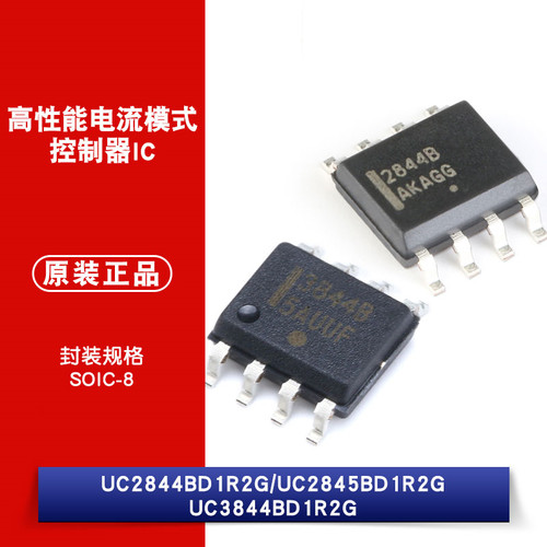 原装正品 UC2844/45BD1R2G UC3844BD1R2G 高性能电流模式控制器
