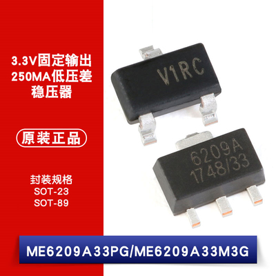 原装正品ME6209A33M3G ME6209A33PG 3.3V耐压18V低压差线性稳压器