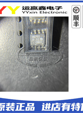 REF03GSZ REF03G REF03GSZ SOP8 + 2.5V精密基准电压源芯片 全新