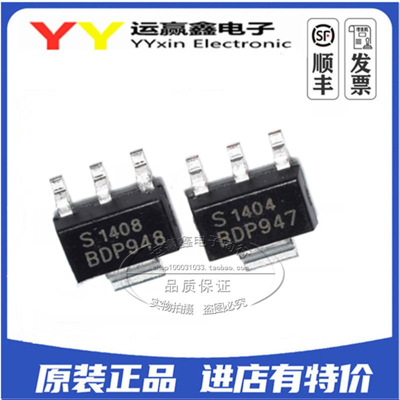 全新原装 BDP947 BDP948 SOT223贴片 单路晶体管 三极管 集成电路