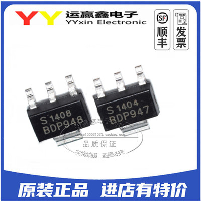 全新原装 BDP947 BDP948 SOT223贴片 单路晶体管 三极管 集成电路