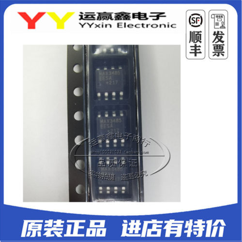 MAX3485EESA 贴片SOIC8 RS-485/RS-422IC芯片 全新原装 MAX3485