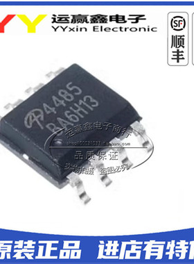 AO4485 4485 AO4485L MOS管 贴片SOP-8 P沟道40V10A 全新原装