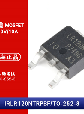 原装正品 IRLR120NTRPBF TO-252-3 N沟道 100V/10A 贴片MOSFET