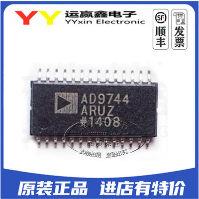 全新原装 数模转换芯片 AD9744ARUZRL7 贴片TSSOP28 集成电路