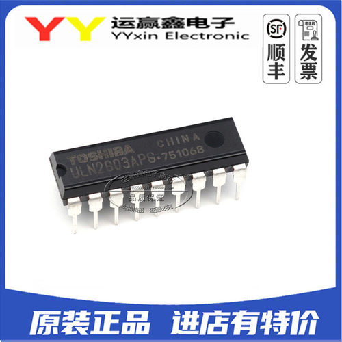 ULN2803APG ULN2803AP ULN2803 直插DIP18 进口|原装|全新