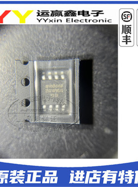 进口原装NOR Flash W25Q16FWSSIQ 25Q16FWSIQ 16Mbit 2MB 贴片