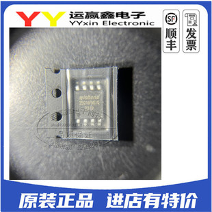 W25Q16FWSSIQ 贴片SOP8 进口|原装|全新 芯片 一站式配单