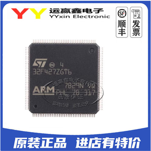 ST(意法半导体) STM32F427ZGT6 全新原装  LQFP-144 32位微控制器