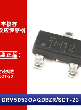 原装正品 DRV5053OAQDBZR SOT-23 数字锁存霍尔效应传感器