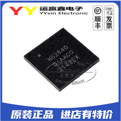 全新NRF52840-QIAA-R NRF52840 N52840 QFN-73贴片 收发器 2.4GHZ