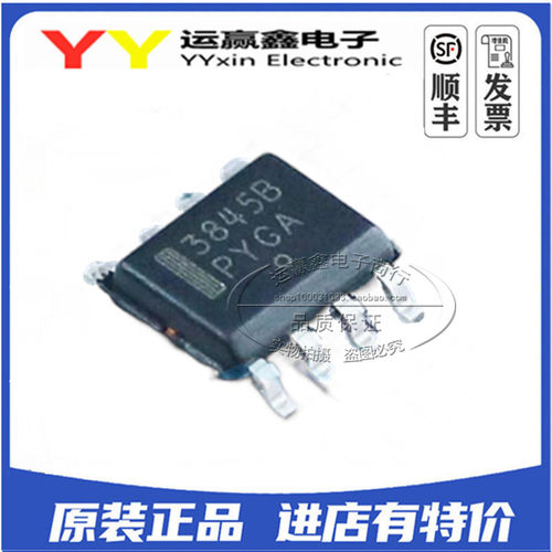 贴片|UC3845BD1R2G SOP-8 ON原装 全新进口 UC3845B 3845B