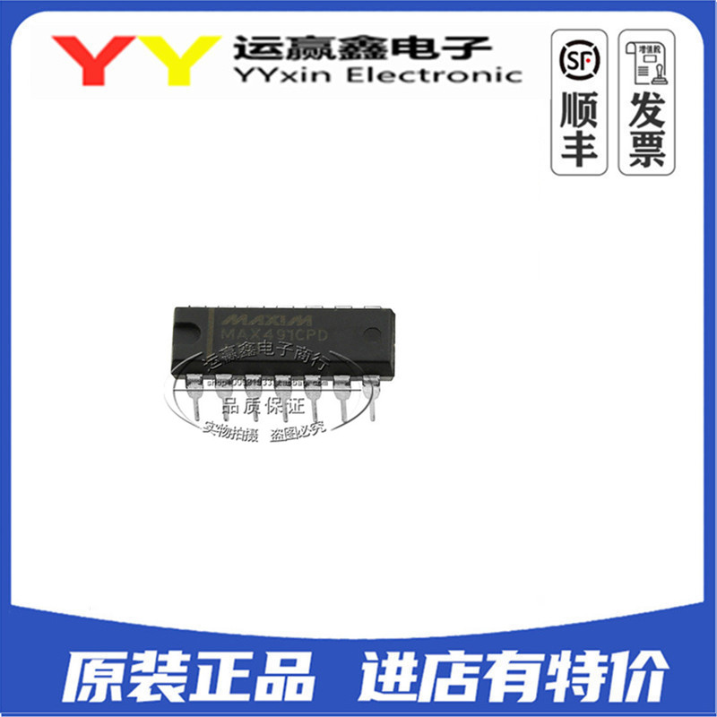 全新原装 MAX491 MAX491CPD MAX491EPD 直插DIP14封装 收发器IC