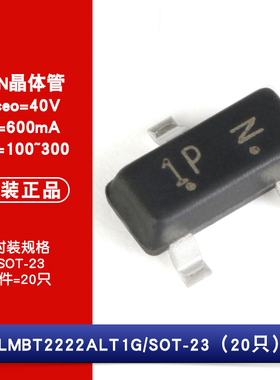 原装正品 LMBT2222ALT1G 丝印1P SOT-23 40V/600mA 贴片三极管
