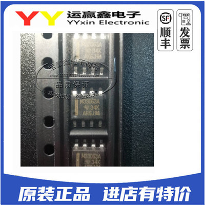 MC33063ADR电源芯片 M33063A 可调开关稳压器 贴片SOP-8 全新