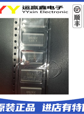 GM8283C 液晶屏TTL转LVDS芯片 LVDS发送器 贴片TSSOP56 全新原装